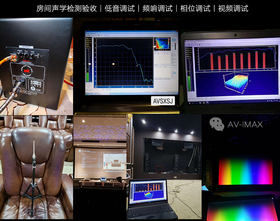 影音室设计声学装修别墅影院家庭/影音室装修隔音吸音扩散全景声