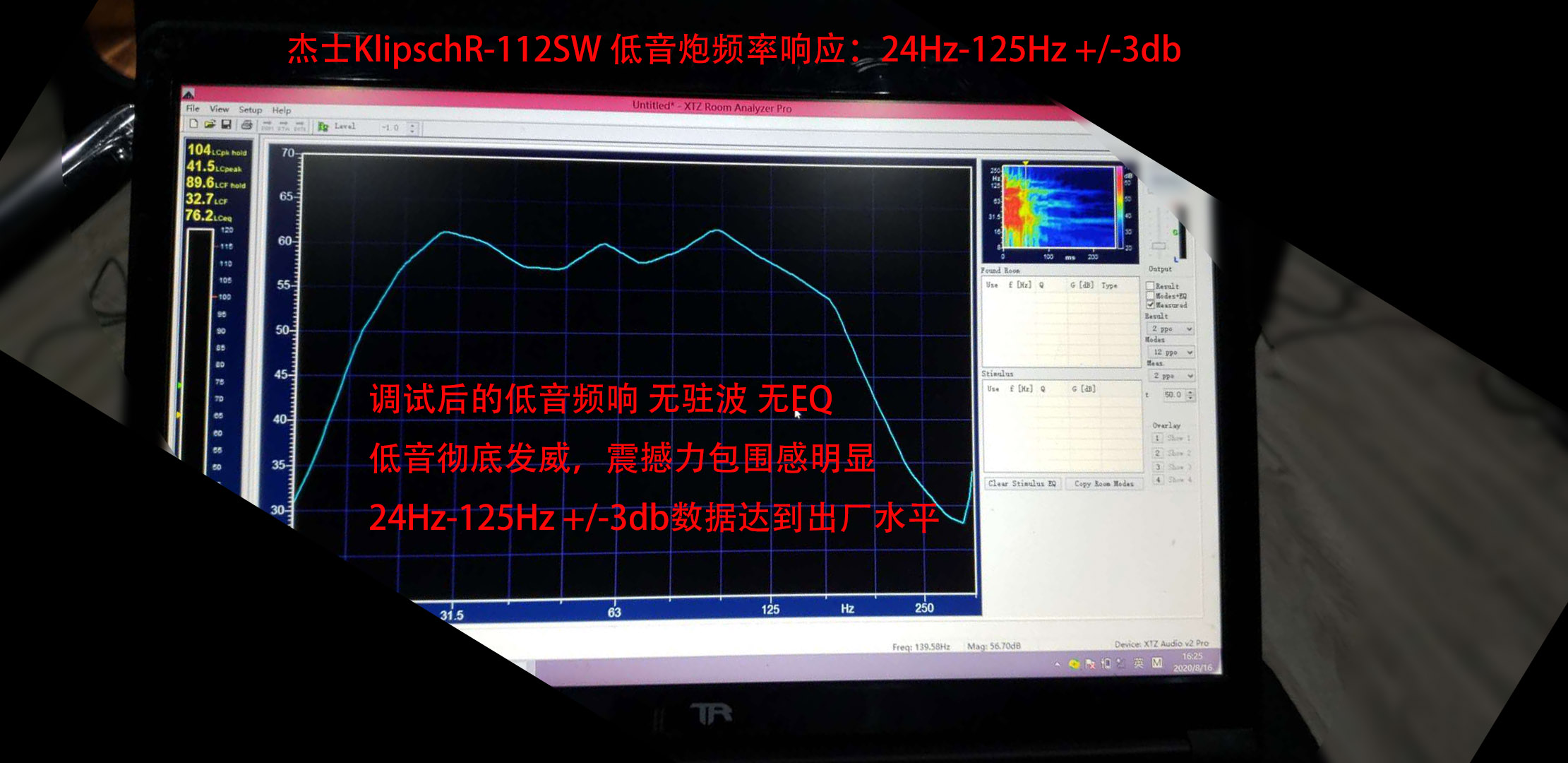 专业低音炮调试/消除驻波/别墅影院声学设计/家庭影院/安装调试