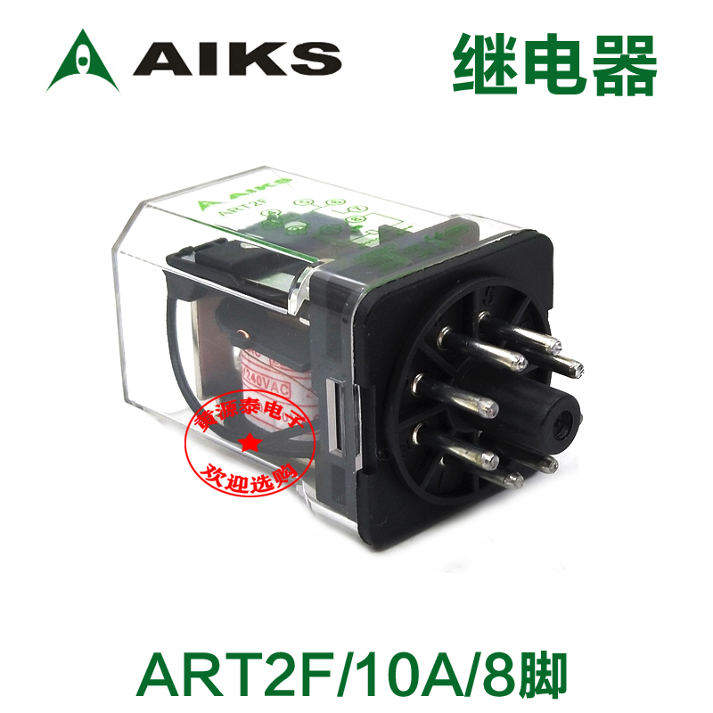 原装正品AIKS爱克斯电磁继电器ART2F 6V12V24V36V48V110VAC220V - 图3