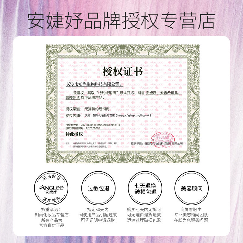 安婕妤套装臻美无龄青春露乳液眼霜 知尚化妆品面部护理套装