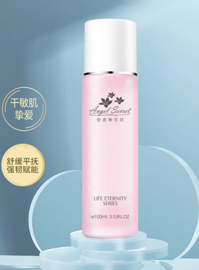 舒缓平抚水乳清爽保湿补水