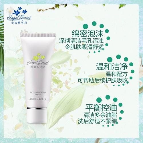 ANS Anji Xikeer Life Zhijing Увлажняющее очищающее молочко 70 мл Нежное очищение, освежение и комфорт без стянутости