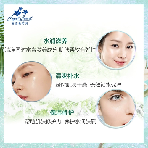 ANS Anji Xikeer Life Zhijing Увлажняющее очищающее молочко 70 мл Нежное очищение, освежение и комфорт без стянутости