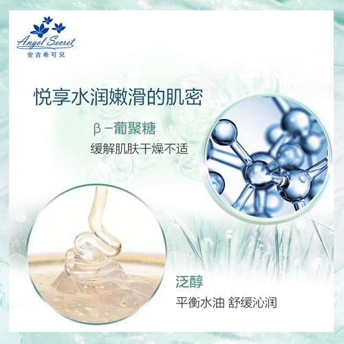 安吉希可儿舒缓平抚水乳400ml知柔舒缓肌肤补水院装大瓶ANS正品 - 图2