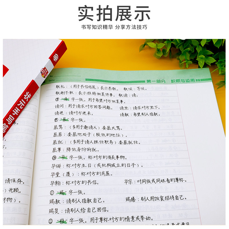 2024衡水中学状元手写笔记初中语文初一初二初三七八九年级中考语文初中学霸笔记初中语文知识清单提分笔记中考语文复习资料虎窝淘 