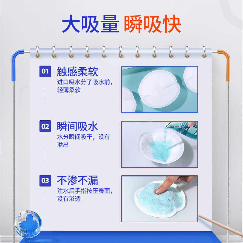 贝莱康一次性超薄哺乳期防溢乳垫 川洋母婴防溢乳垫