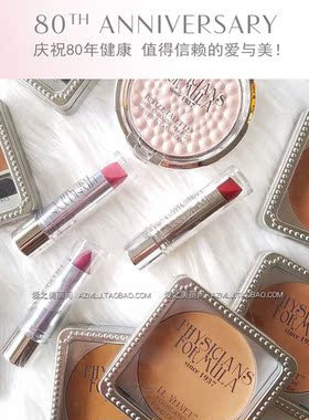 美国physicians formula PF80周年纪念限量版口红显色保湿唇膏