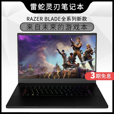 Razer 雷蛇笔记本电脑灵刃15精英11代r9锐龙14寸17游戏水银美行版 虎窝淘