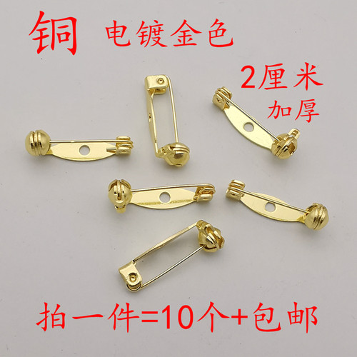 金属安全别针铜质旋转锁头胸针徽章胸花带孔圆盘底托手工饰品配件 - 图0