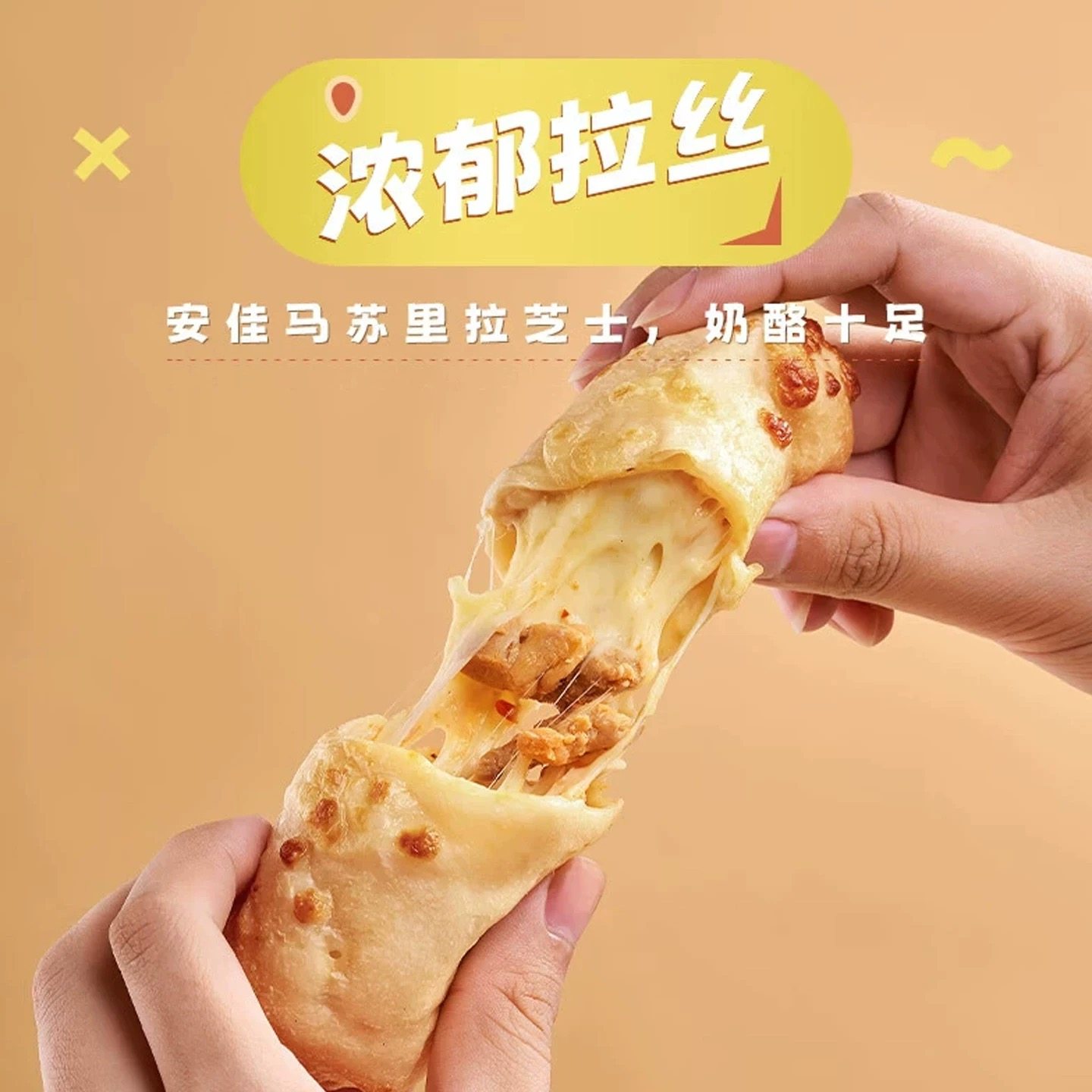 临期陶陶居芝士鸡肉卷牛肉卷120g方便速食拉丝微波炉空气炸锅早餐,淘宝优惠券,粉丝福利购,淘宝优惠卷