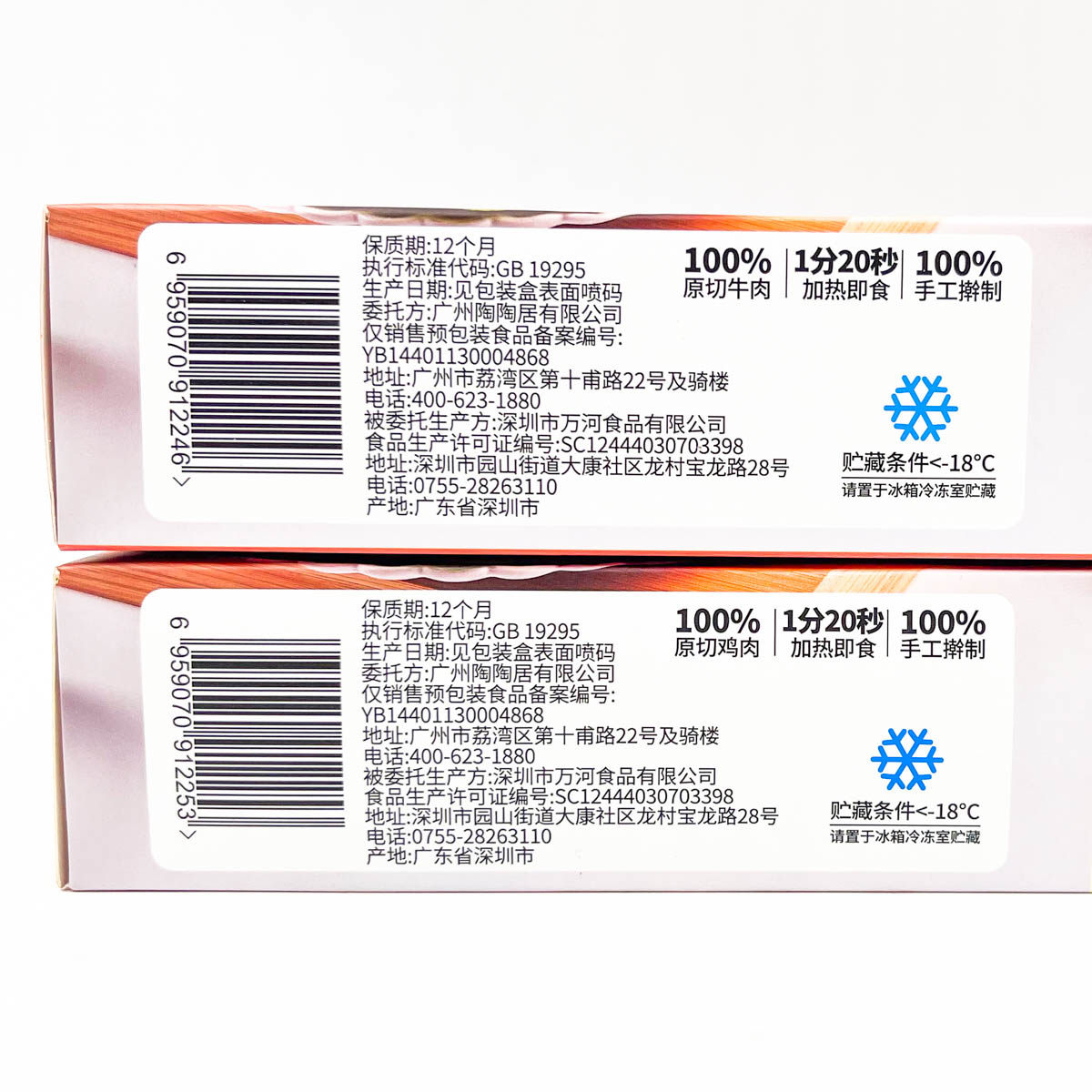 临期陶陶居芝士鸡肉卷牛肉卷120g方便速食拉丝微波炉空气炸锅早餐,淘宝优惠券,粉丝福利购,淘宝优惠卷