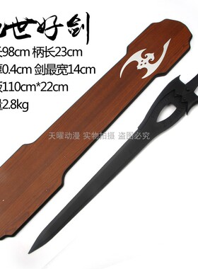 风云步惊云兵器绝世好剑