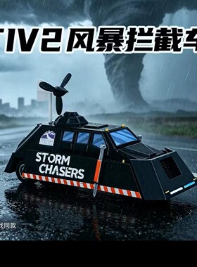 新黄金版风暴拦截车TIV2可部署车轮可动风暴追逐者典藏版手办玩具