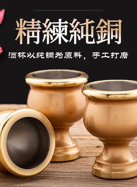 黄铜供酒杯供奉财神家用小号