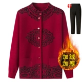 Свитер, термобелье, куртка для матери, трикотажная рубашка, кардиган, утепленный лонгслив