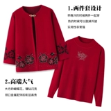 Осенний свитер для пожилых людей, удерживающая тепло куртка, комплект для матери, кардиган