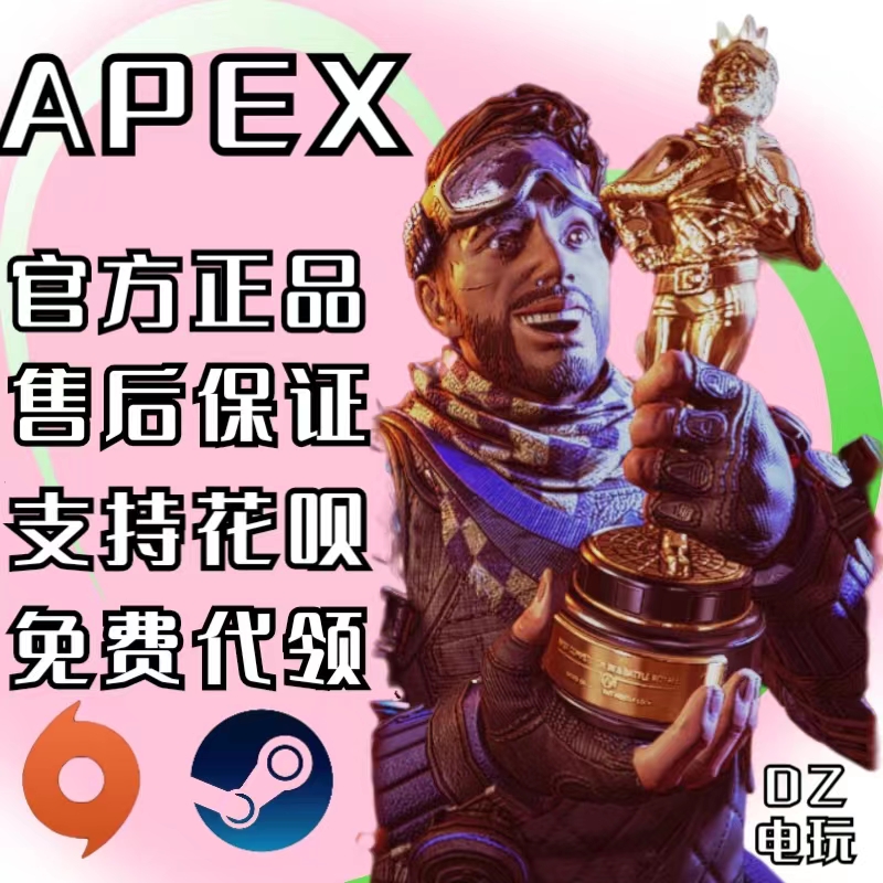 apex金币英雄apex传家宝apex皮肤apex金币steam硬币代领阿根廷区 - 图0