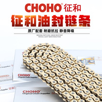 Signs and motorcycle oil seal chain 428520 525HO mute tensile upgrade thickened gold sealing ring chain