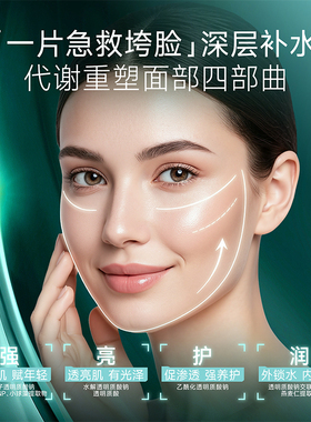 瑞西之谜海洋精粹补水保湿面膜