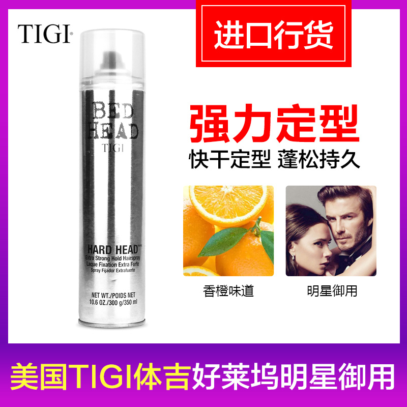 bed head體吉TIGI髮膠噴霧定型男自然蓬鬆清香乾膠太空噴霧啫喱水