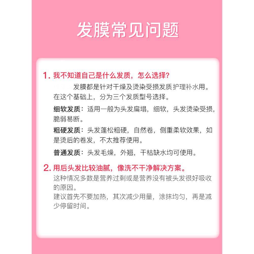 日本milbon玫丽盼歌蕊缇前男友发膜丝欣三部曲修复护理乳护发素女,淘宝优惠券,粉丝福利购,淘宝优惠卷