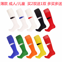 Long cylinder football socks male thin section adult childrens ball socks over knee thickened towel bottom sports long socks anti-slip and breathable