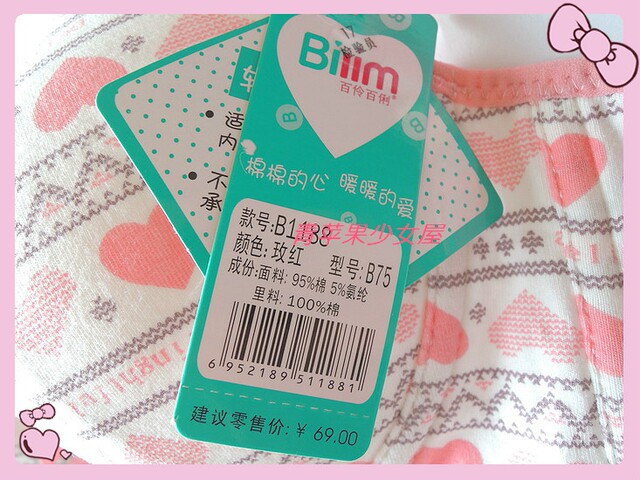 Bailing Baili three-dimensional push-up breast-retracting soft steel ring girl underwear student bra development period love