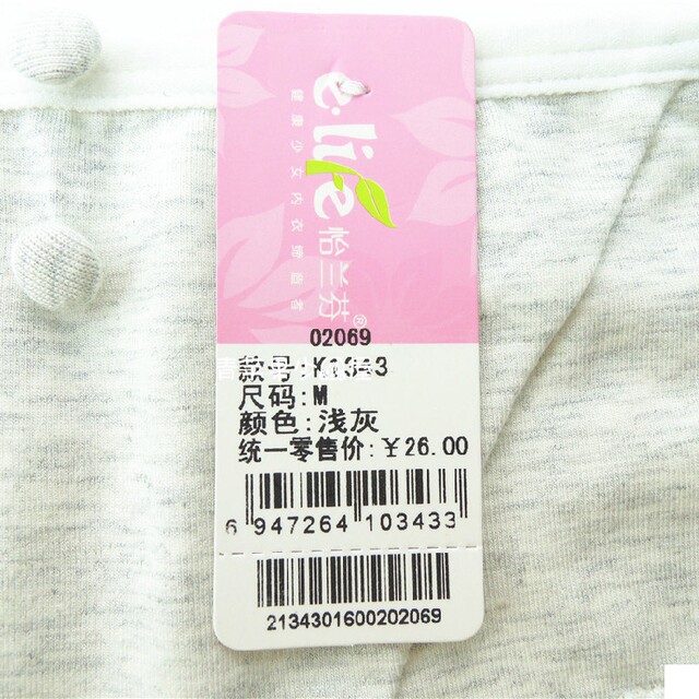Yilanfen modal cute style student girl underwear