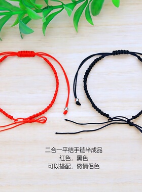 手工编织金线曼陀罗红色幸运红绳