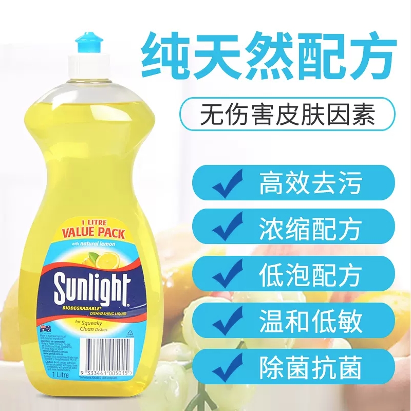 澳洲sunlight阳光浓缩洗洁精抑菌洗碗液去油污果蔬农残易冲洗1L装 - 图0