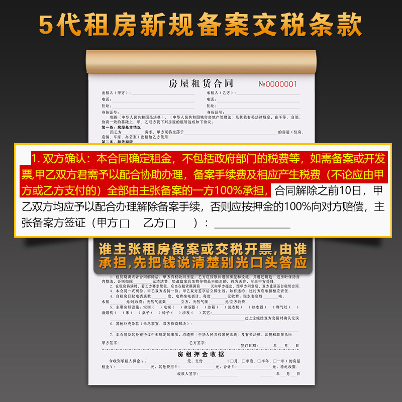 租房合约房东版房屋租赁协议书租金收据房租水电收租本出租房合同,淘宝优惠券,粉丝福利购,淘宝优惠卷