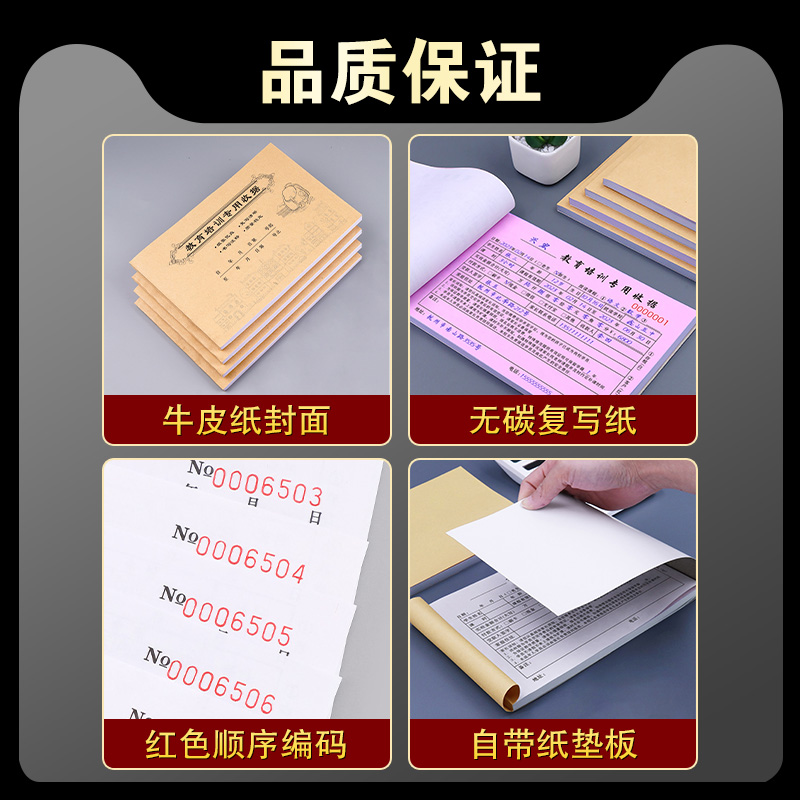 报名表学校教育机构课程协议单幼儿园辅导收费单据舞蹈培训班收据 - 图2