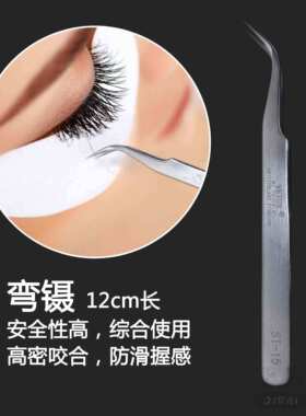防静电挑毛专用夹子种植不锈钢