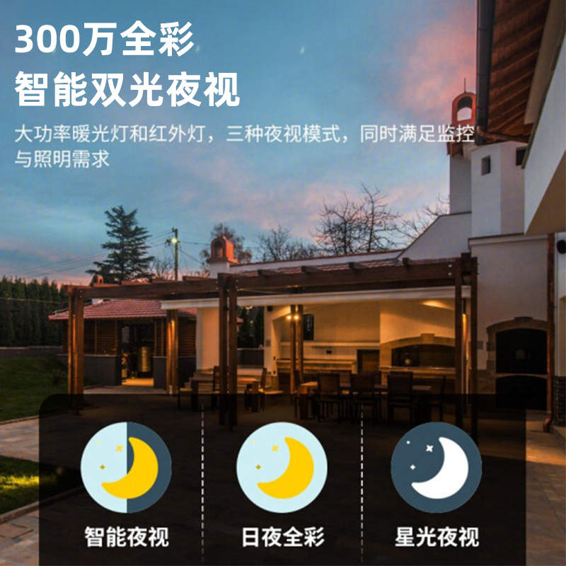 大华家用网络监控摄像头双光警戒无线摄像头 300万高清POE监控-图1