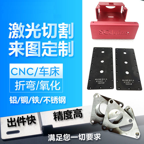铝板加工cnc铝合金零件定做激光切割铝合金板加工雕刻阳极氧化 - 图2