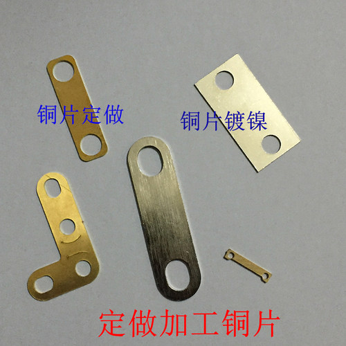 H62黄铜板 黄铜片 黄铜条 铜排 铜字 激光切割定做加工 - 图1
