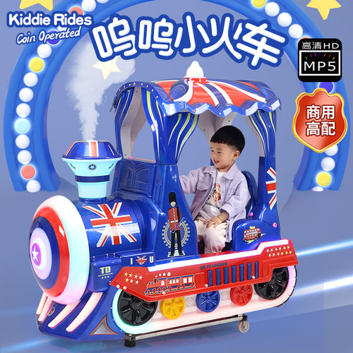 2021新款儿童电动投币摇摆机摇摇车商用英伦呜呜小火车冒烟摇摇马 - 图0