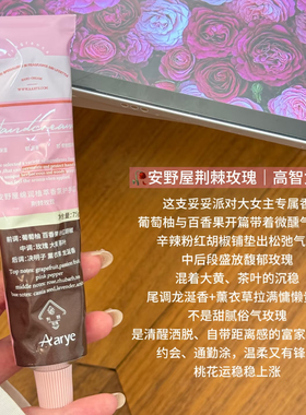 安野屋植萃香氛护手霜葡萄玫瑰茉莉新香好运苹果滋润保湿补水嫩白