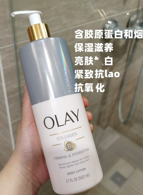 olay玉兰油亮白保湿补水紧致亮肤