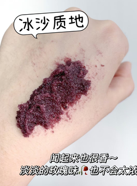 ROOTH身体磨砂膏去角质嫩白留香