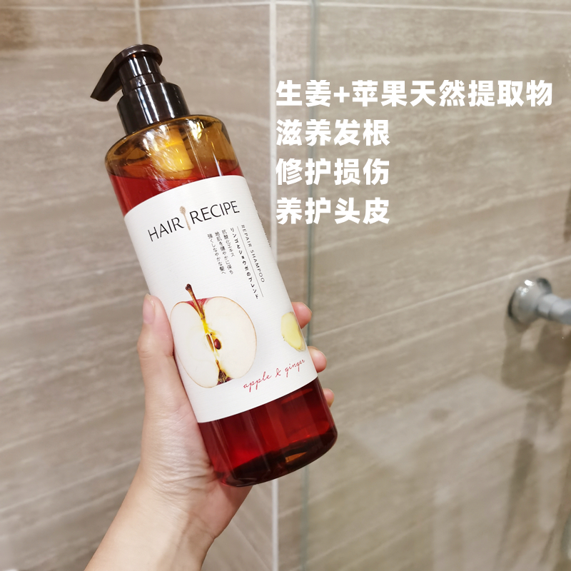 拯救发量 hairrecipe发之食谱苹果姜洗发水强韧发根柔顺修护干枯