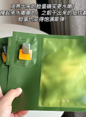熬夜救星兰凤凰油敷面膜提亮去黄