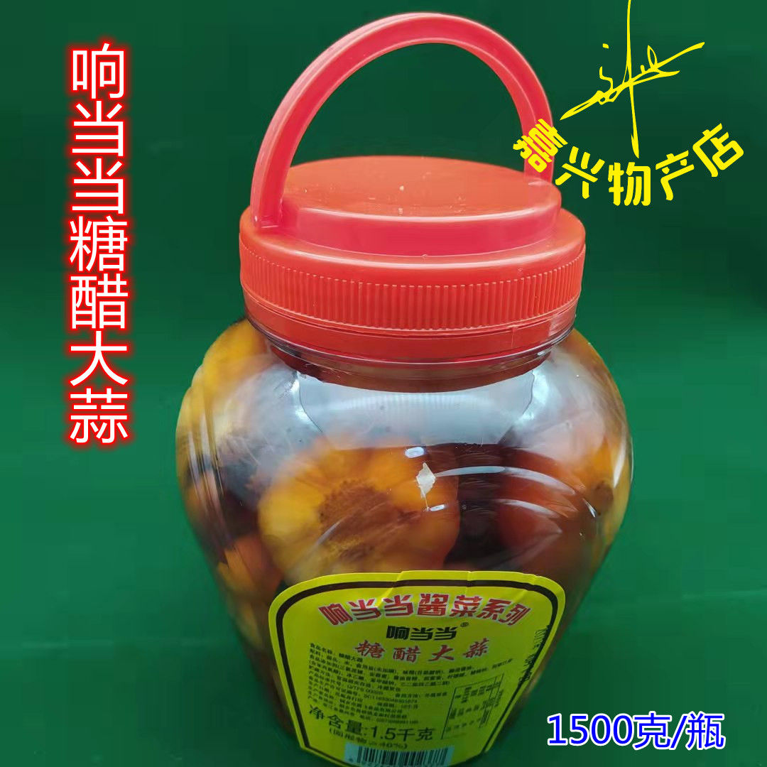 响当当糖醋大蒜 嫩姜笋 白糖大蒜头 红糖醋蒜1500g装 拍2瓶包邮 - 图2