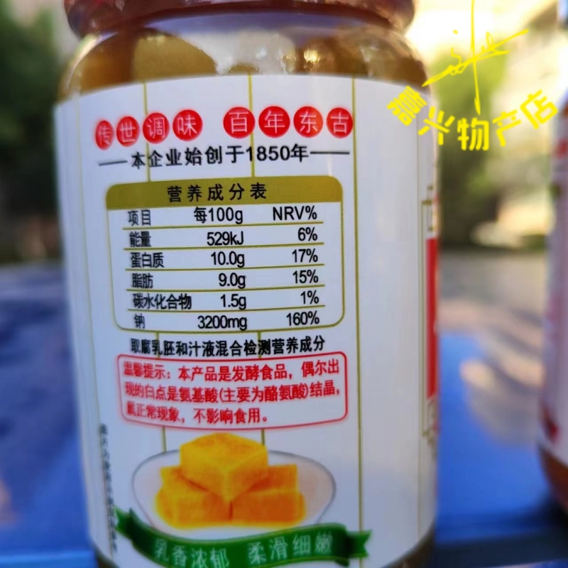 正品广东白腐乳东古红腐乳东古白方东古辣方腐乳320g克臭豆腐包邮 - 图1