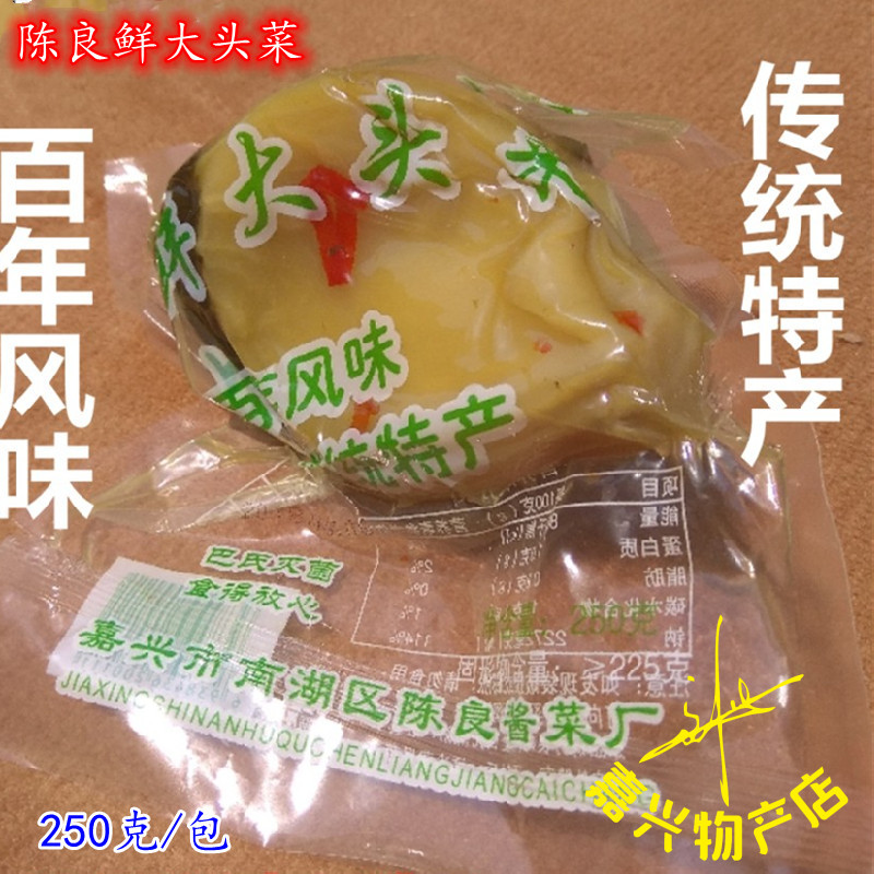 陈良大头菜丝陈良生鲜大头菜百年风味传统特产250克包邮价1箱30包 - 图0