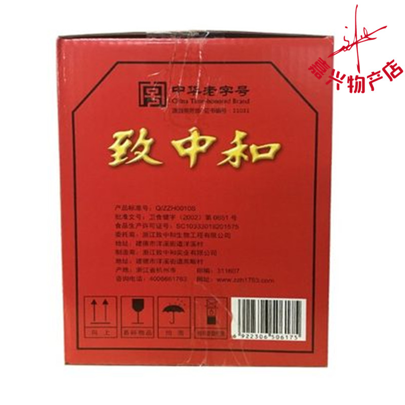 方瓶致中和五加皮酒新饮法酒新包装38度500ML1瓶价露酒 拍2瓶包邮 - 图2