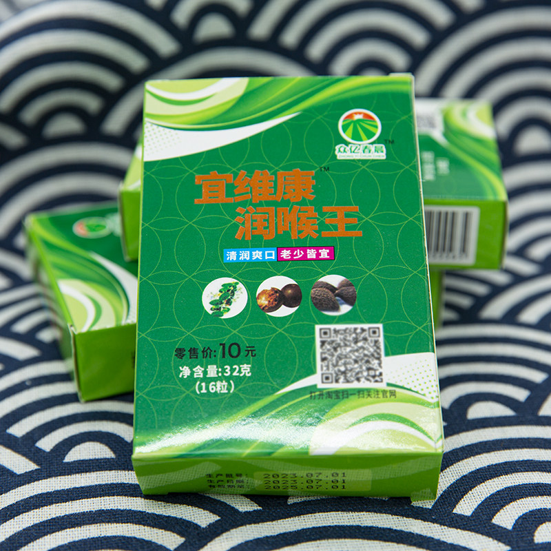 高铁同款众亿春晨宜维康润喉立爽王32克16粒清凉润喉糖含片硬糖盒,淘宝优惠券,粉丝福利购,淘宝优惠卷