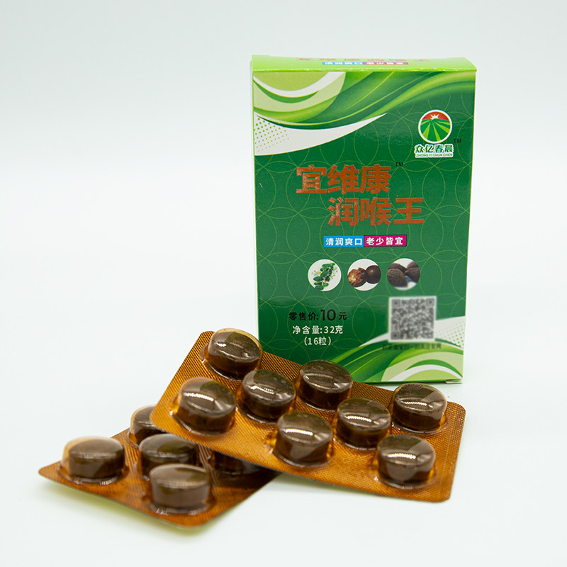 高铁同款众亿春晨宜维康润喉立爽王32克16粒清凉润喉糖含片硬糖盒,淘宝优惠券,粉丝福利购,淘宝优惠卷