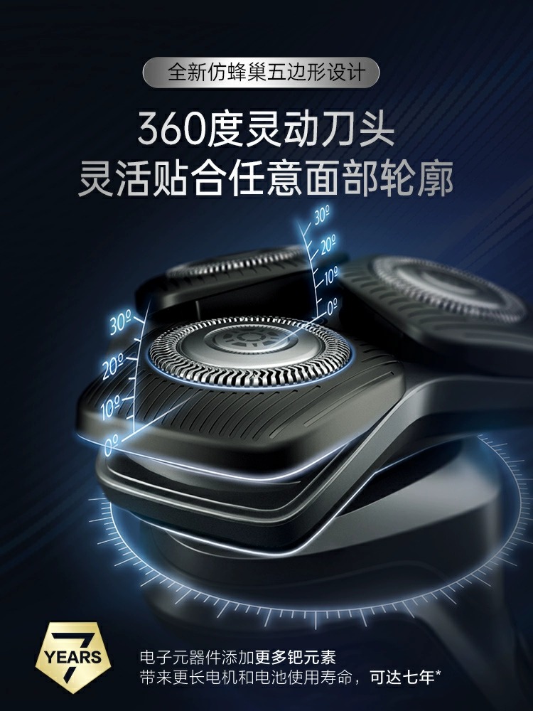 飞利浦剃须刀S5830/S5832刮胡刀电动黑蜂巢全身水洗智能正品S5831 - 图1