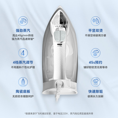飞利浦电熨斗DST5010家用小型手持便携式蒸汽烫衣服熨烫机DST5030 - 图0